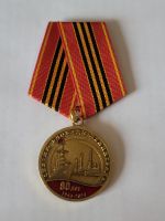 Награда
