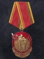 Награда