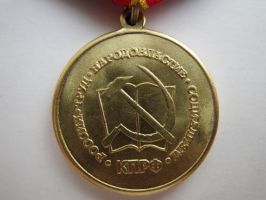 Изображение награды : медаль "75 лет Комсомольску на Амуре"