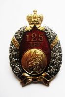 Награда нагрудный (наградной) знак "125 лет МНО"
Хотите узнать больше? Награда