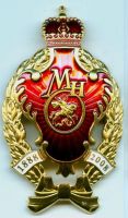 Награда нагрудный (наградной) знак "В память 120-летия со дня основания Московского нумизматического общества"
Хотите узнать больше? Награда