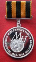 Награда медаль "Ревнителю русской нумизматики"
Хотите узнать больше? Награда