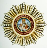 Награда