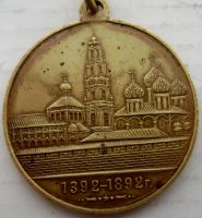 Изображение награды : жетон "В память 500 летия кончины Преподобного Сергия Радонежского"