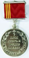 Награда