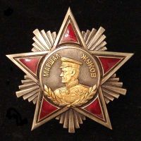 Изображение награды : нагрудный (наградной) знак "Маршал Жуков"