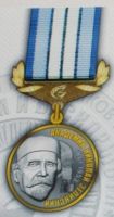 Изображение награды : медаль "Медаль имени Академика Николая Зелинского "За гуманизм и бескорыстие""