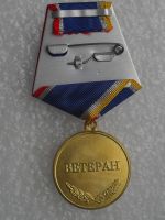 Изображение награды : медаль "Ветеран армейской авиации"