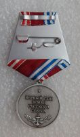 Изображение награды : медаль "Адмирал флота Советского Союза Н.Г.Кузнецов"