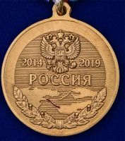 Изображение награды : медаль "Крымский мост"