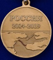 Изображение награды : медаль "За строительство Крымского моста"