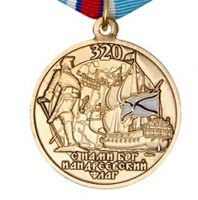 Изображение награды : медаль "320 лет Андреевскому флагу"