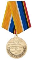 Изображение награды : медаль "60 лет атомному подводному флоту России"