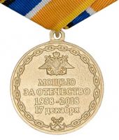 Изображение награды : медаль "60 лет атомному подводному флоту России"