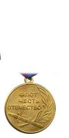 Изображение награды : медаль "Ветеран ВМФ"