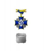 Награда нагрудный (наградной) знак "За спортивное мужество"
Хотите узнать больше? Награда