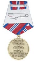 Изображение награды : медаль "100 лет военной контрразведке"