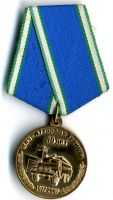Награда