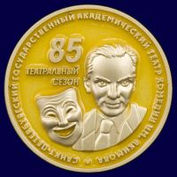 Изображение награды : настольная медаль "Санкт-Петербургский театр комедии"