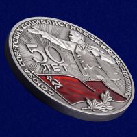 Изображение награды : настольная медаль "50 лет СССР"