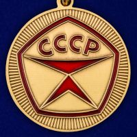 Изображение награды : знак "Рожден в СССР"