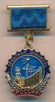 Награда нагрудный (наградной) знак "Трудовая доблесть (молодёжный знак)"
Хотите узнать больше? Награда