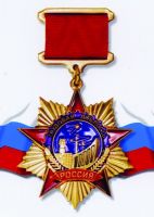 Награда